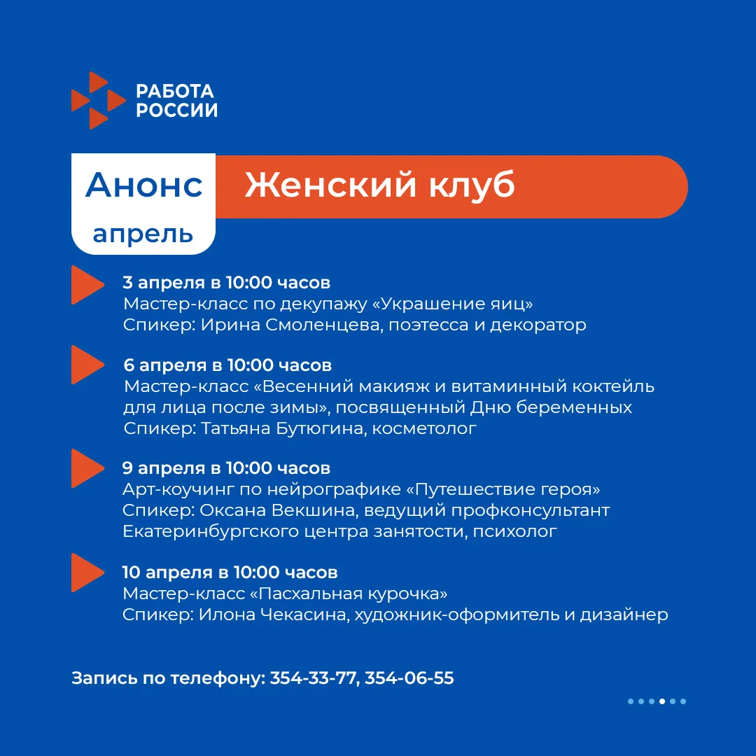 🔥 Новый месяц — новые мероприятия клубов  Выбирайте актуальные темы и записывайтесь на развивающие, 