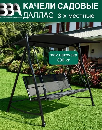 НУЖНЫ КРАСИВЫЕ КАЧЕЛИ ДЛЯ ДАЧИ? 😍

Хочу поделиться крутой находкой — садовые качели «Даллас»! ✨ Иде