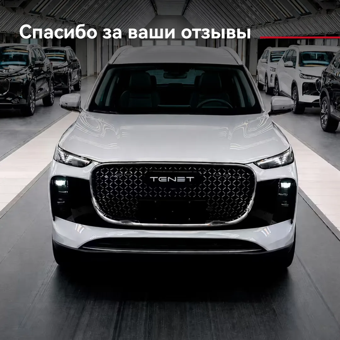 Мы собрали новые отзывы о TENET Лидер в одном месте! Спасибо, что делитесь эмоциями ☺️