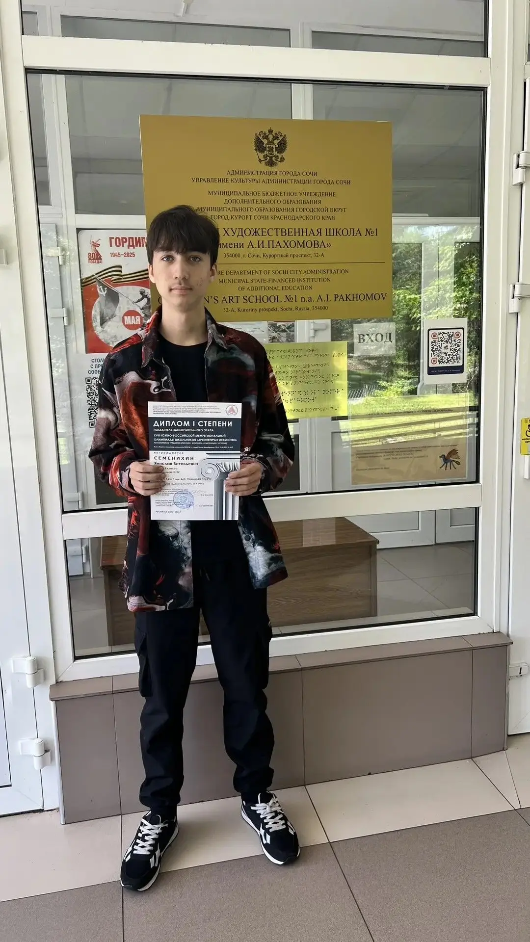 🎉 Поздравляем Семенихина Янислaва, ученика 9Б класса, с заслуженной победой! 🎉                      