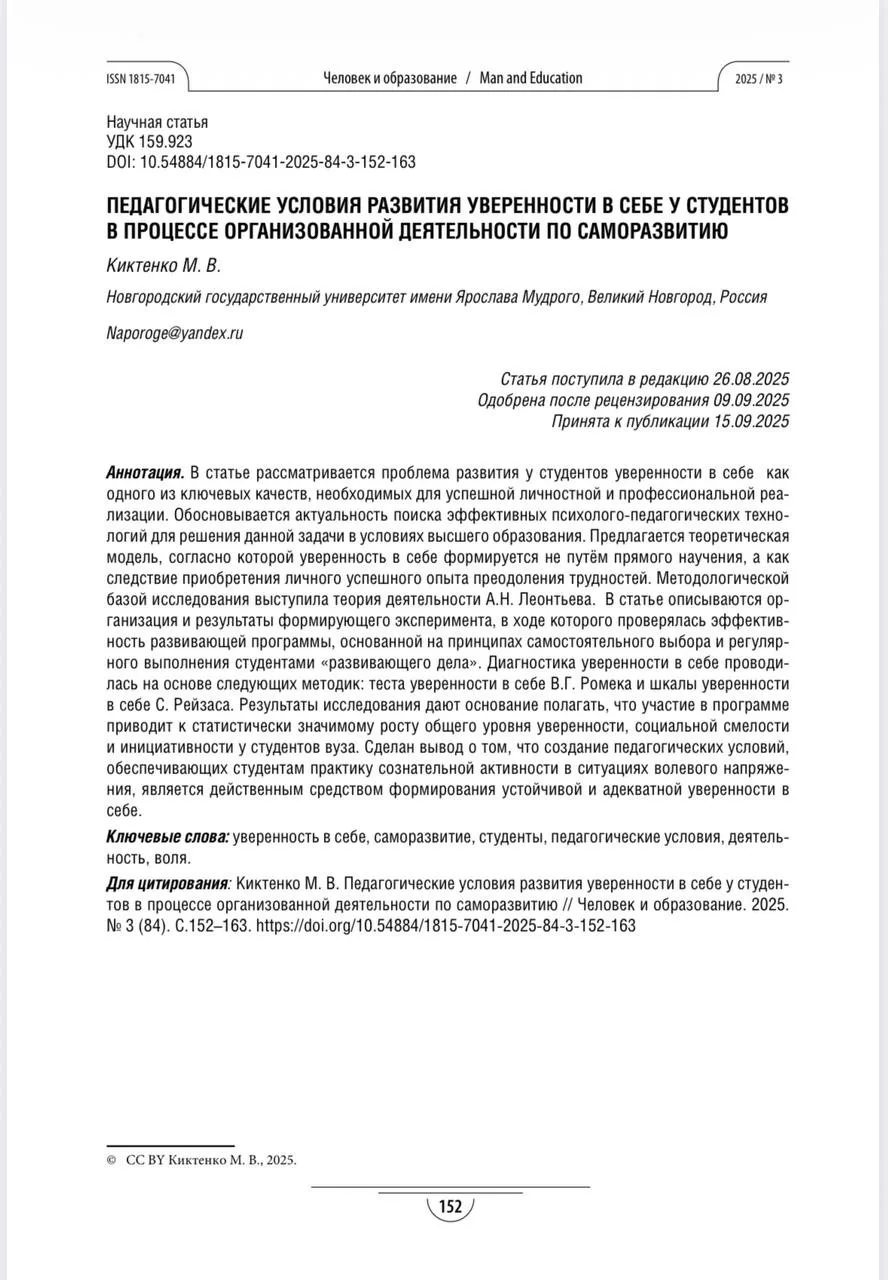 Медиа публикации
