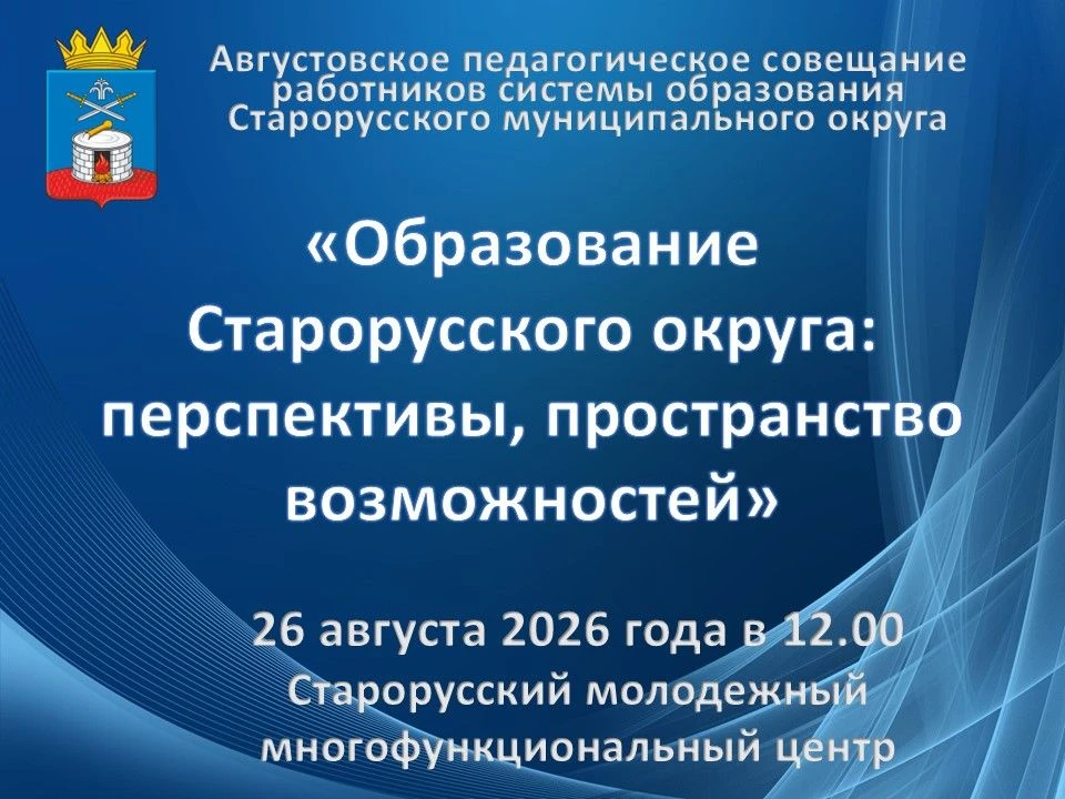 Уважаемые коллеги! Традиционно перед началом учебного года приглашаем коллективы образо...