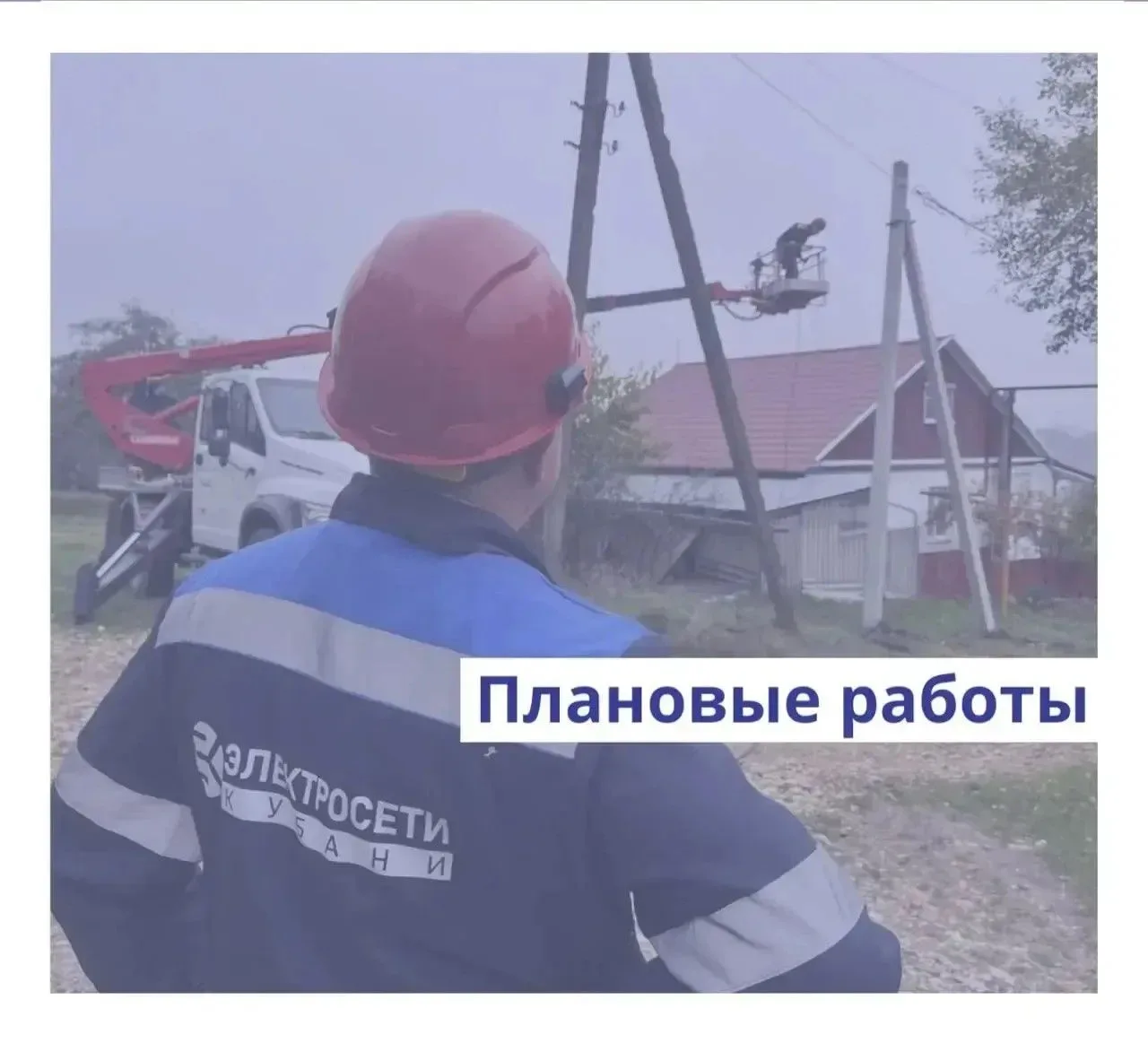Плановые работы 3 июля в Крымском районе: