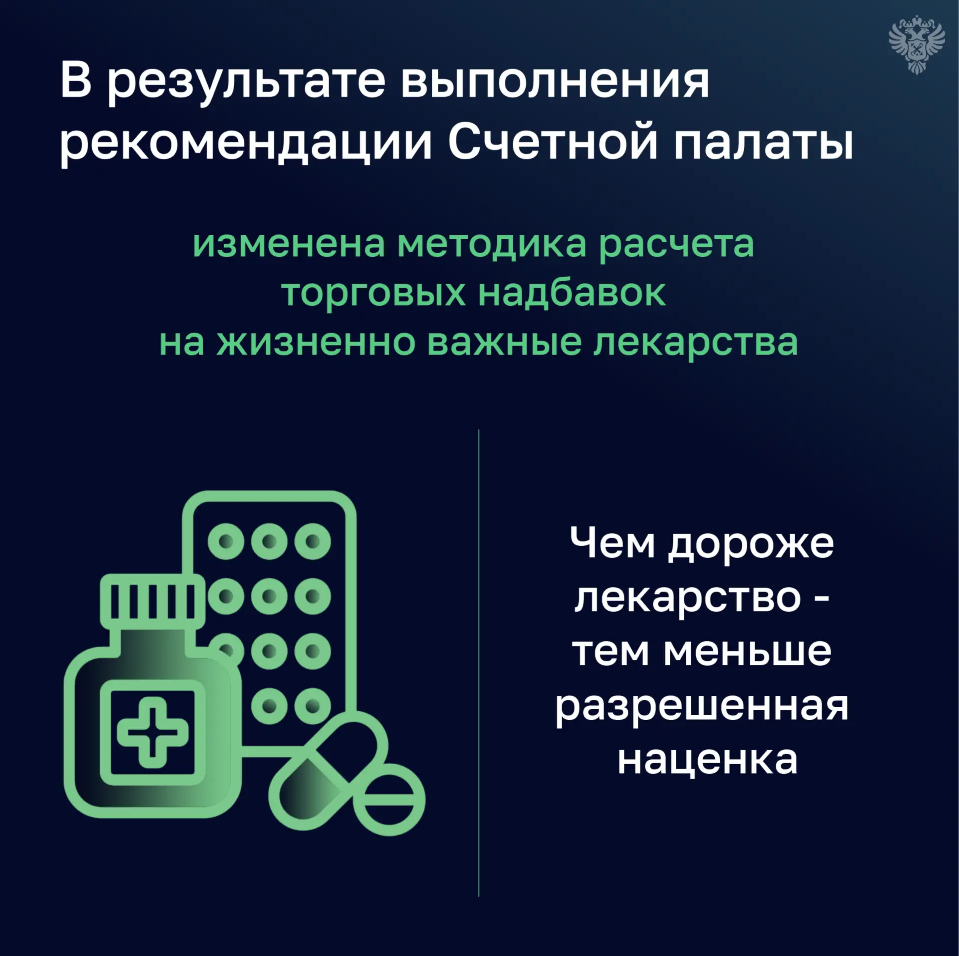 Жизненно важные лекарства: наценки станут справедливее