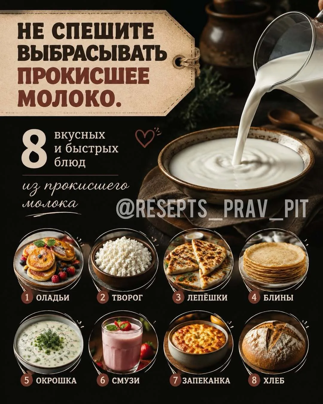 Не спешите выбрасывать прокисшее молоко 🥛