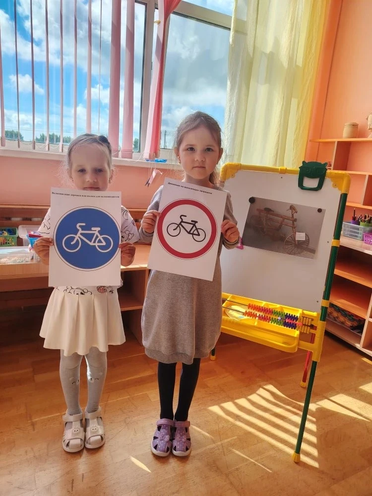 🚲 Всемирный день велосипеда в группе "Знайки"!