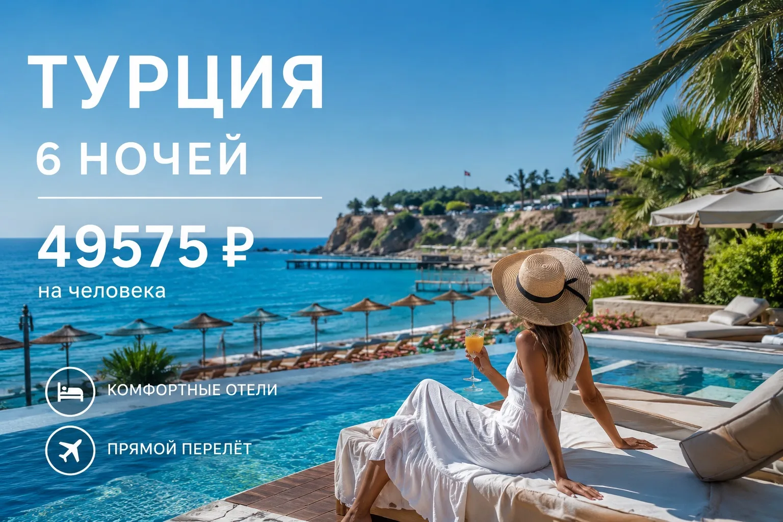 СРЕДИЗЕМНОЕ МОРЕ ИЗ ЕКАТЕРИНБУРГА 🔥 

✈️ 31.07 на 6 ночей 
Al - Все включено 
🔥 49 575 ₽/чел

Деше