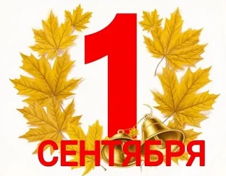 🎉 Внимание, ученики, родители и педагоги! 🎉