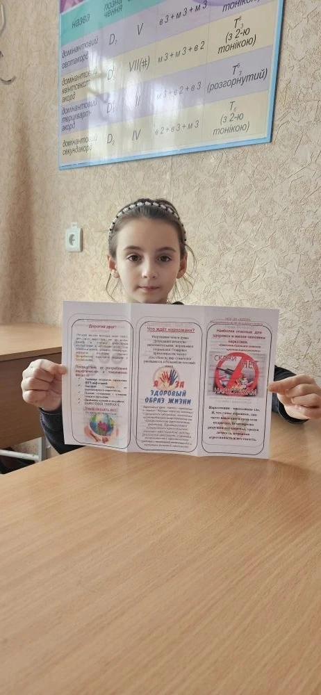 🎨 В стенах Днепрорудненской Детской школы искусств разработаны антинаркотические букле...
