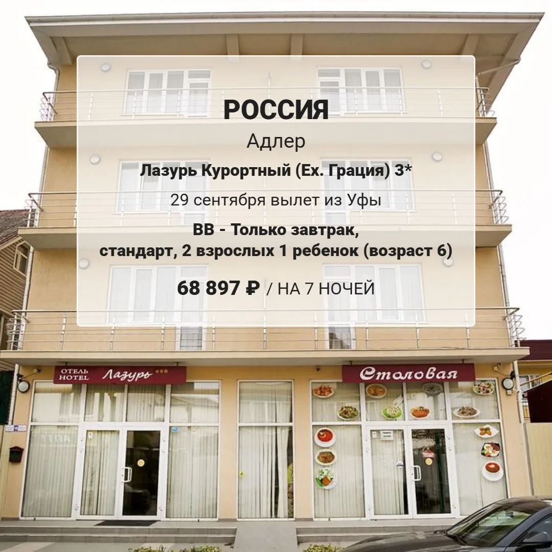 🌊 СОЧИ, АДЛЕР — ОТДЫХ У МОРЯ НА 6–7 НОЧЕЙ