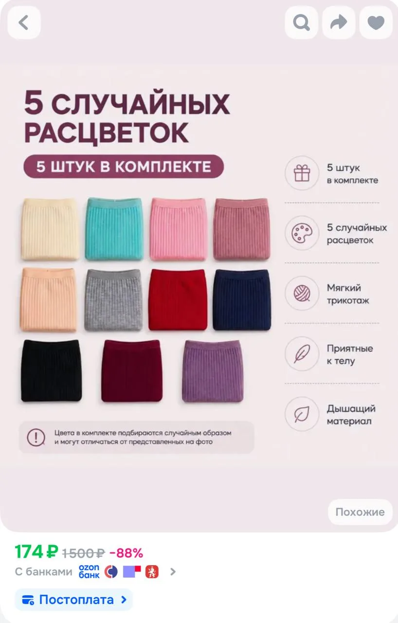 https://ozon.ru/t/HqDhAMy