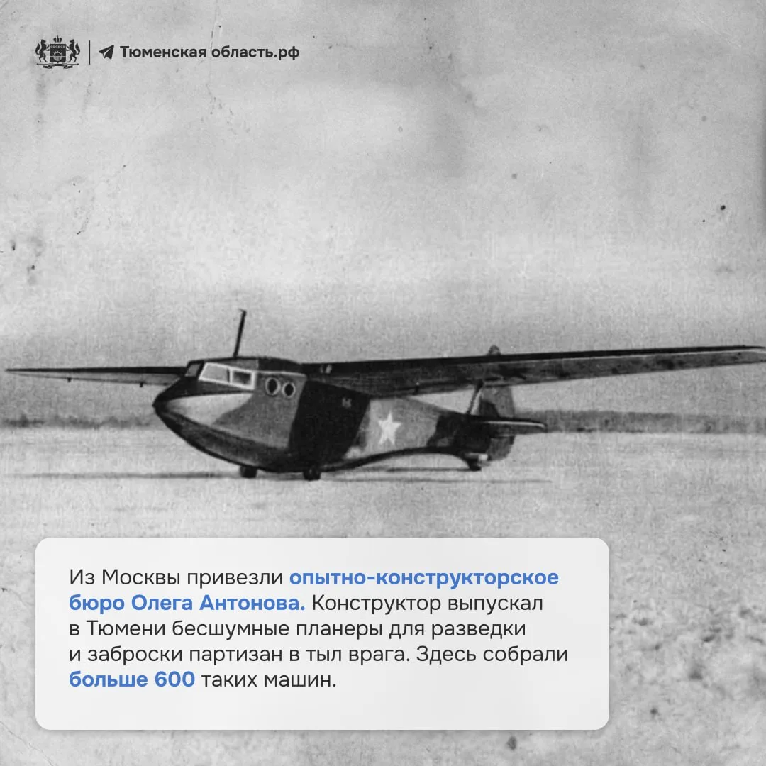 Как Тюмень ковала Победу!  Во время Великой Отечественной войны в Тюмень эвакуировали десятки заводо