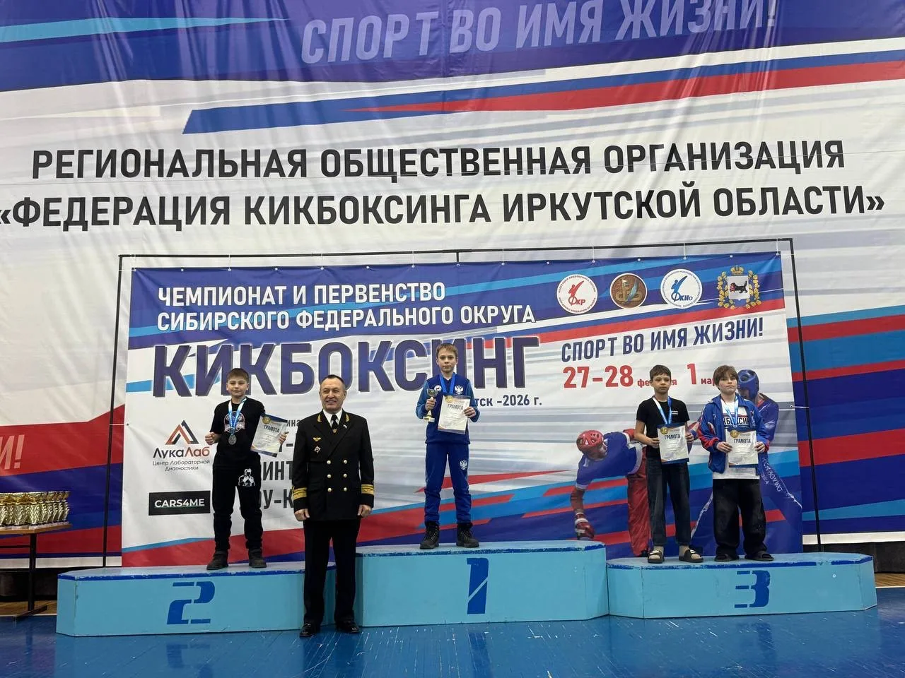 26 февраля -1 марта в г. Иркутск состоялся  масштабный Чемпионат и Первенство Сибирского федеральног