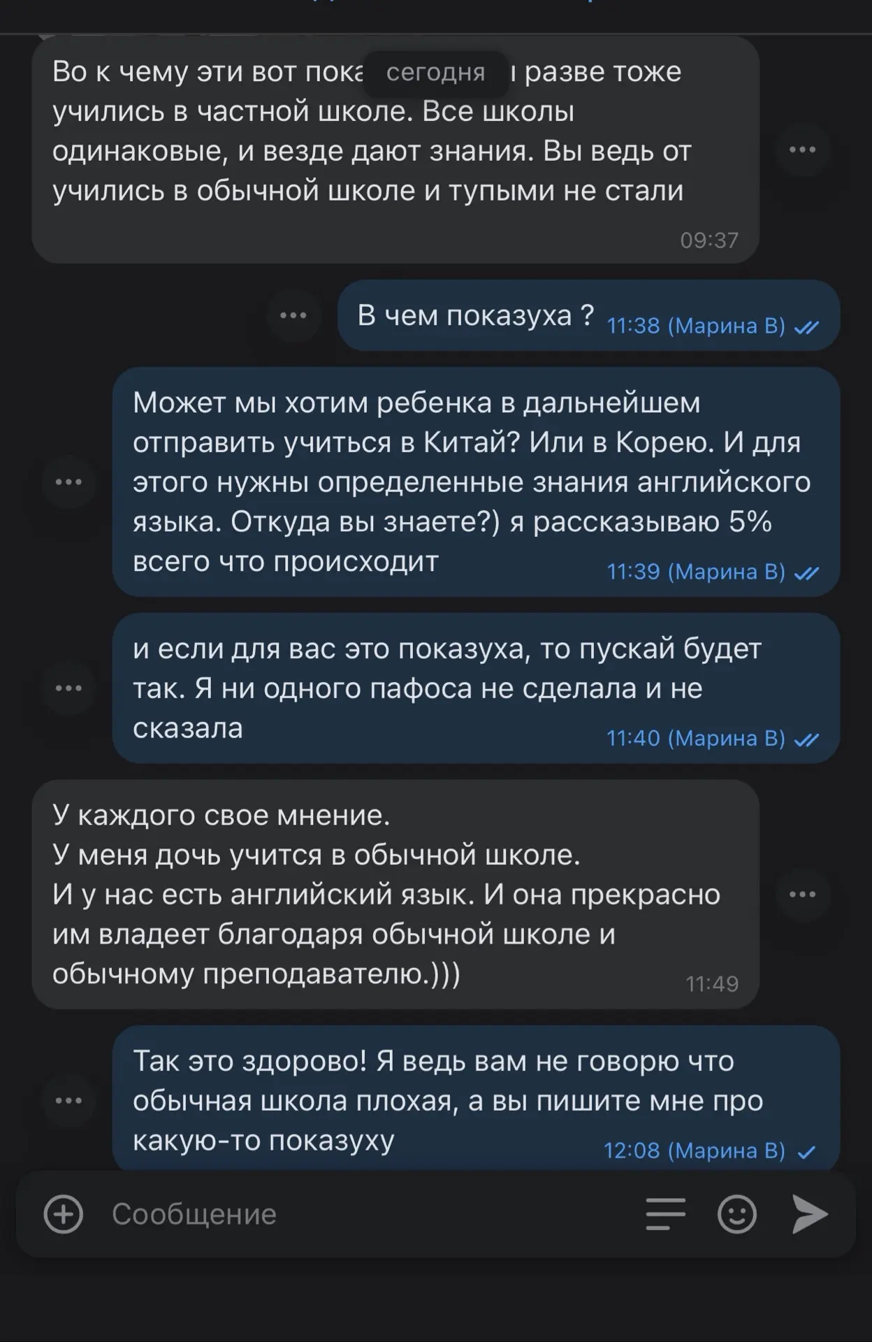 Вот такие сообщения меня удивляют больше всего. Тут два разных человека