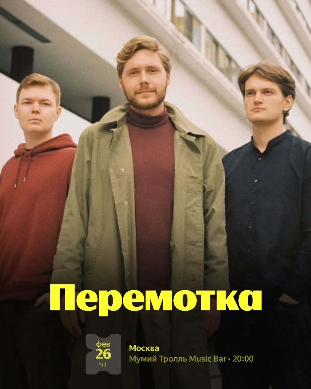 🎟  Единственное «после праздников», которое мы действительно ждали – концерты любимок  polnalyubvi, 
