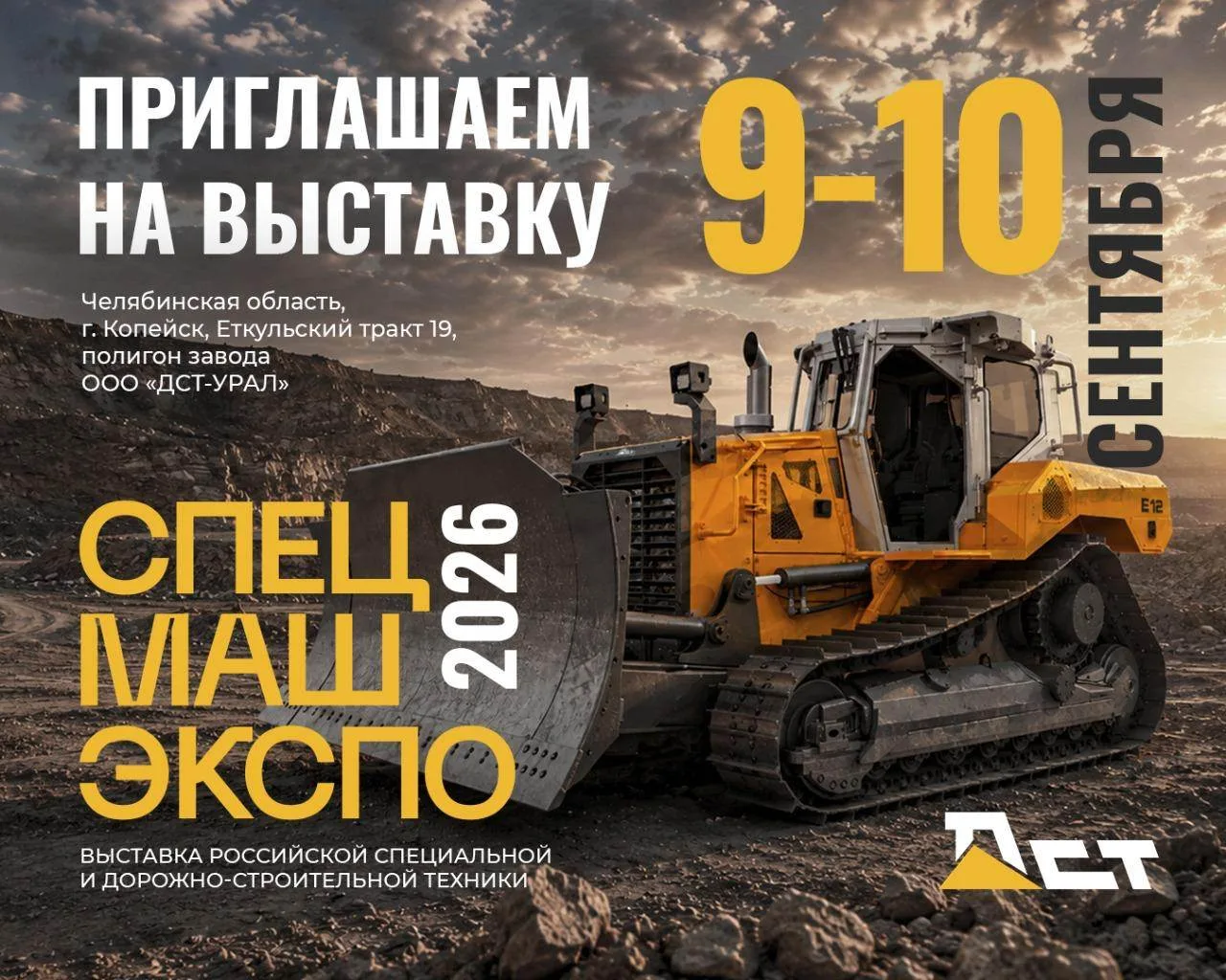Осталось меньше месяца!