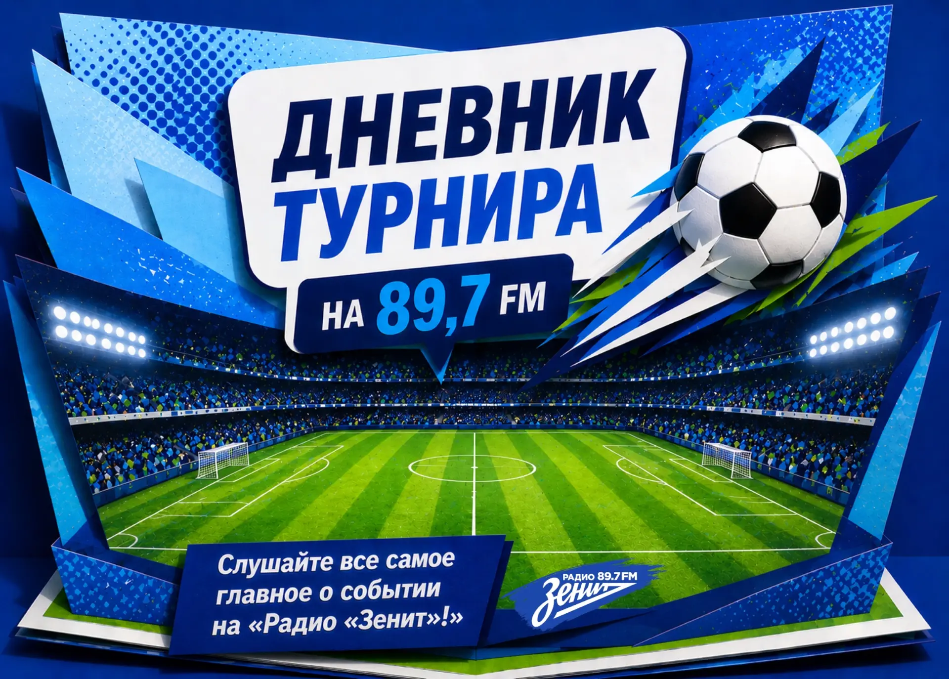 Чемпионат мира по футболу: итоги первых четырёх дней в рубрике #ДневникТурнира 

Яркие моменты:

• М