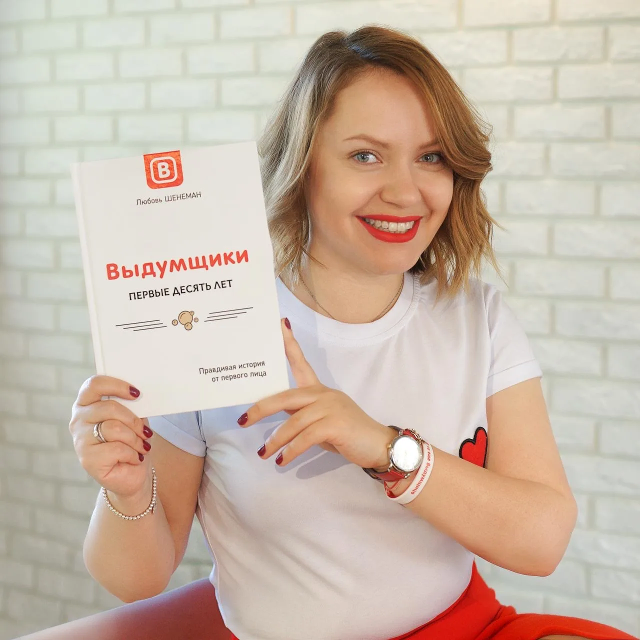 В 2019 году, к 10-летию компании, мы выпустили книгу "Выдумщики. Первые десять лет".