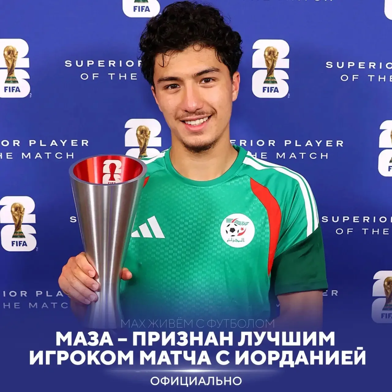 🇩🇿Ибрагим Маза сборной Алжира был лучшим на поле! 🤩 

💪В этой игре 20-летний футболист «Байера» 