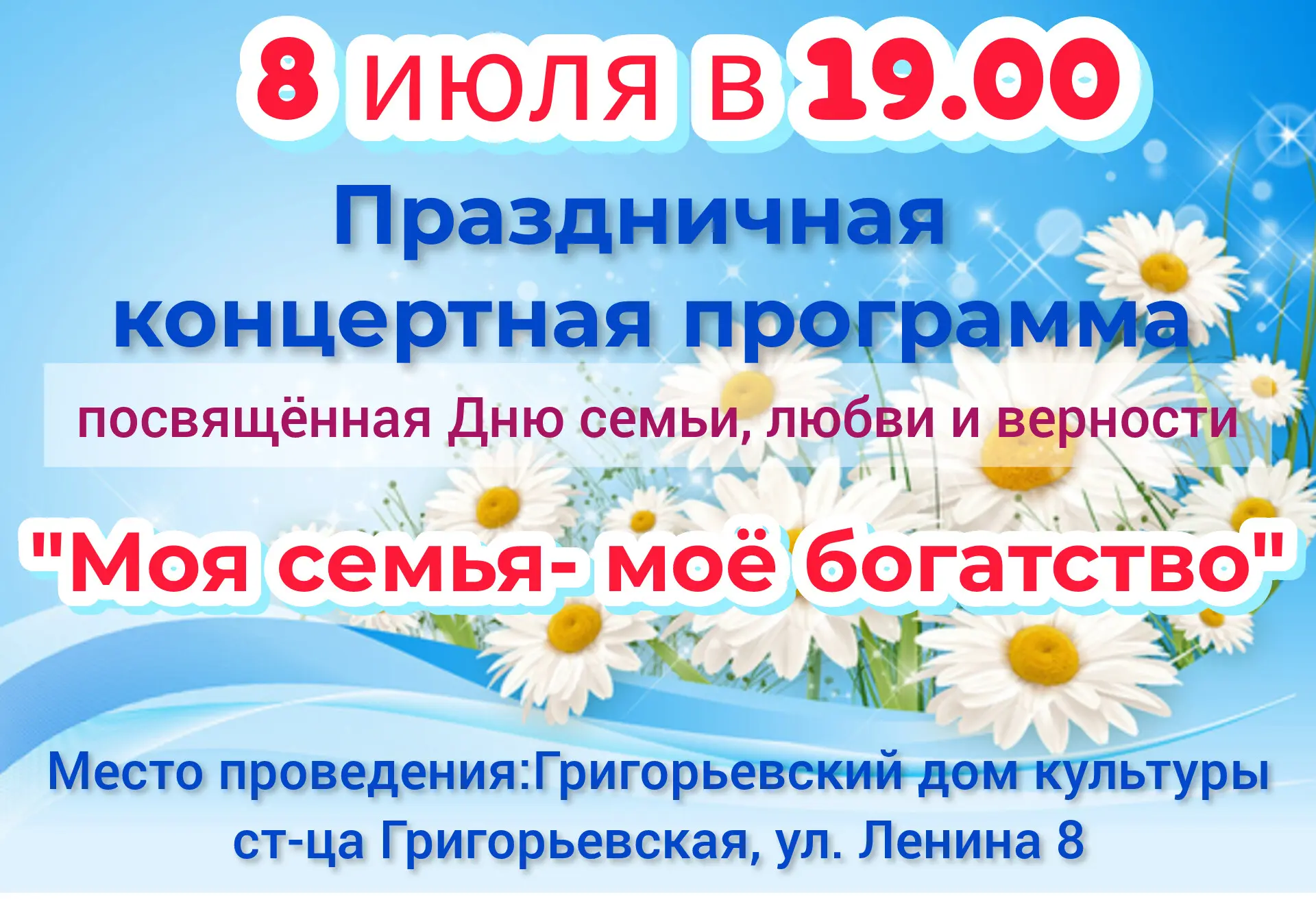 ❗Уважаемые жители и гости Григорьевского сельского поселения!