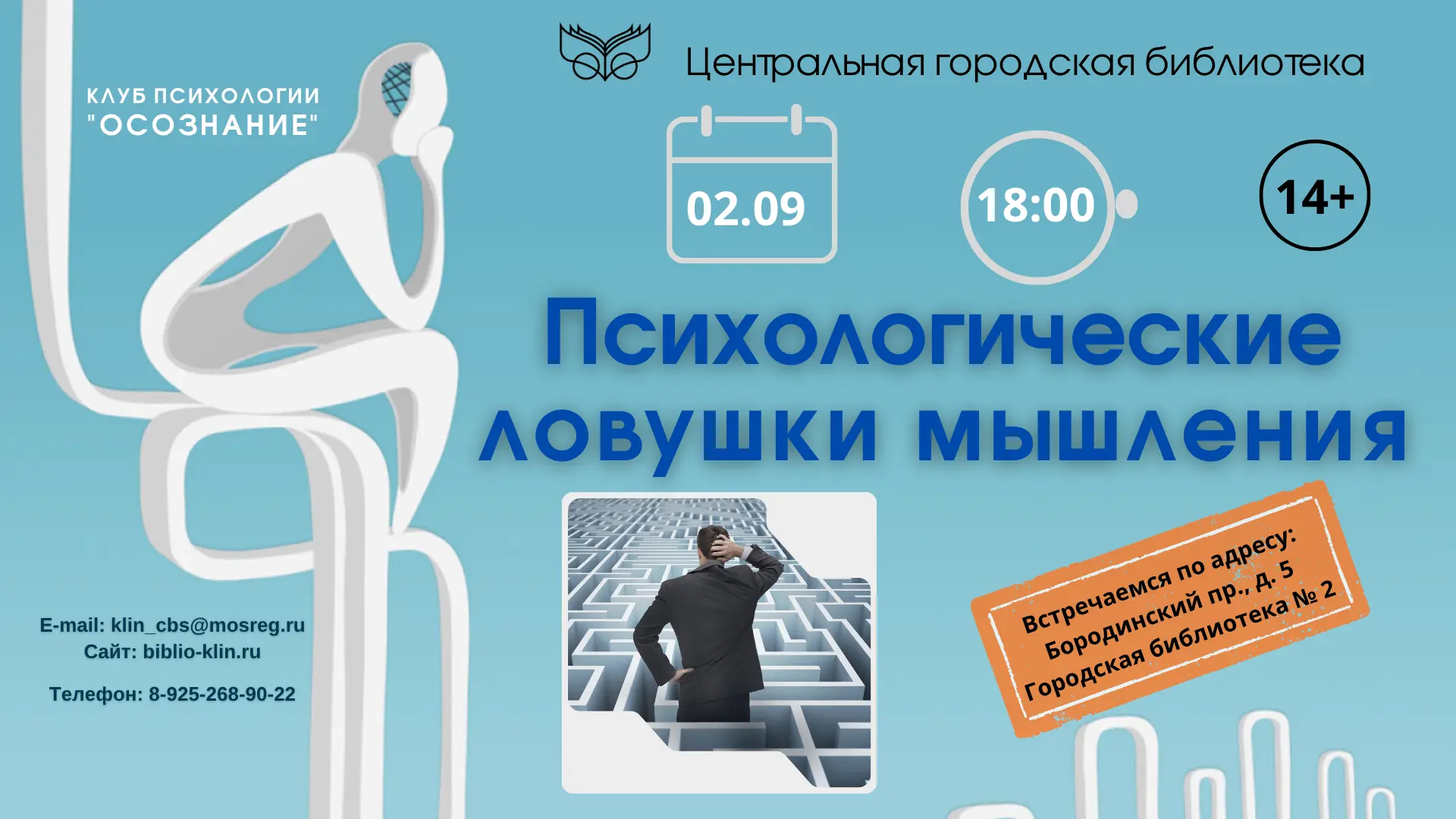 📍2 сентября клуб любителей психологии «Осознание» начинает пятый сезон. Первое занятие...