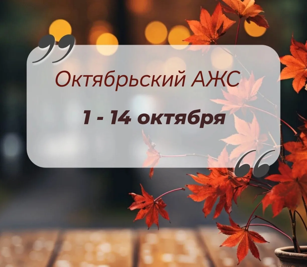 Напоминаю про курс