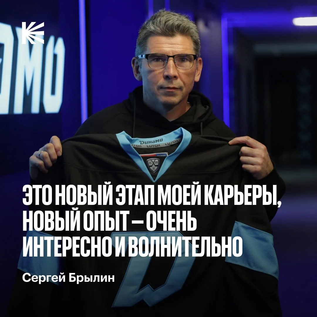 Сергей Брылин прибыл в расположение минского «Динамо» 🇧🇾