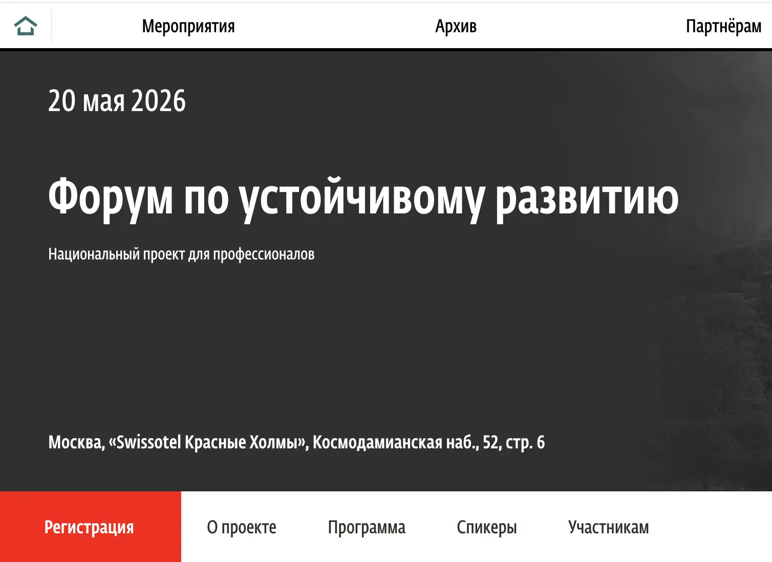 🍀 20 мая участвую в пленарной дискуссии на VIII Форуме «Ведомостей» по устойчивому раз...