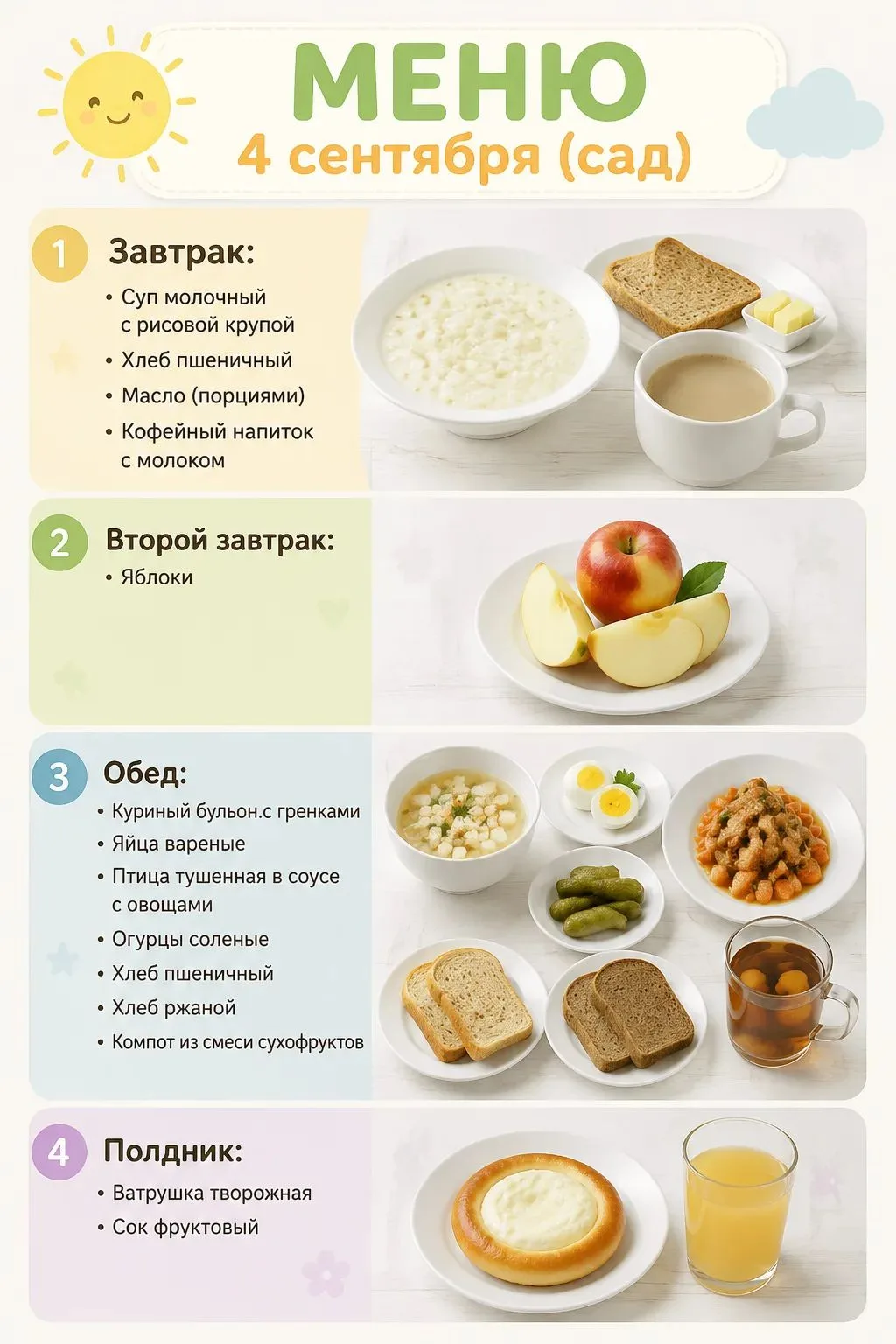 Приятного аппетита! 🍽️