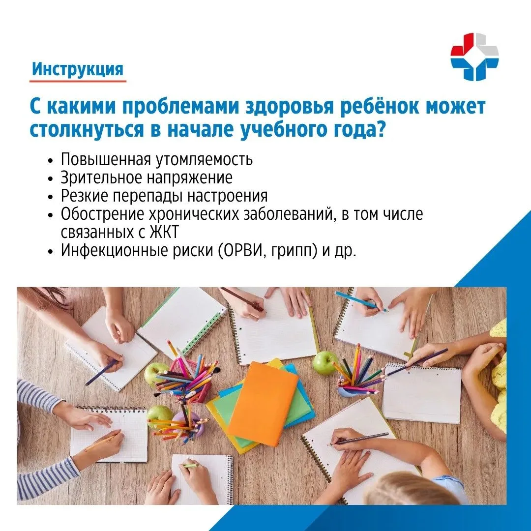 📚Начало учебного года – огромный стресс для школьников и особенно для тех, кто идёт в ...