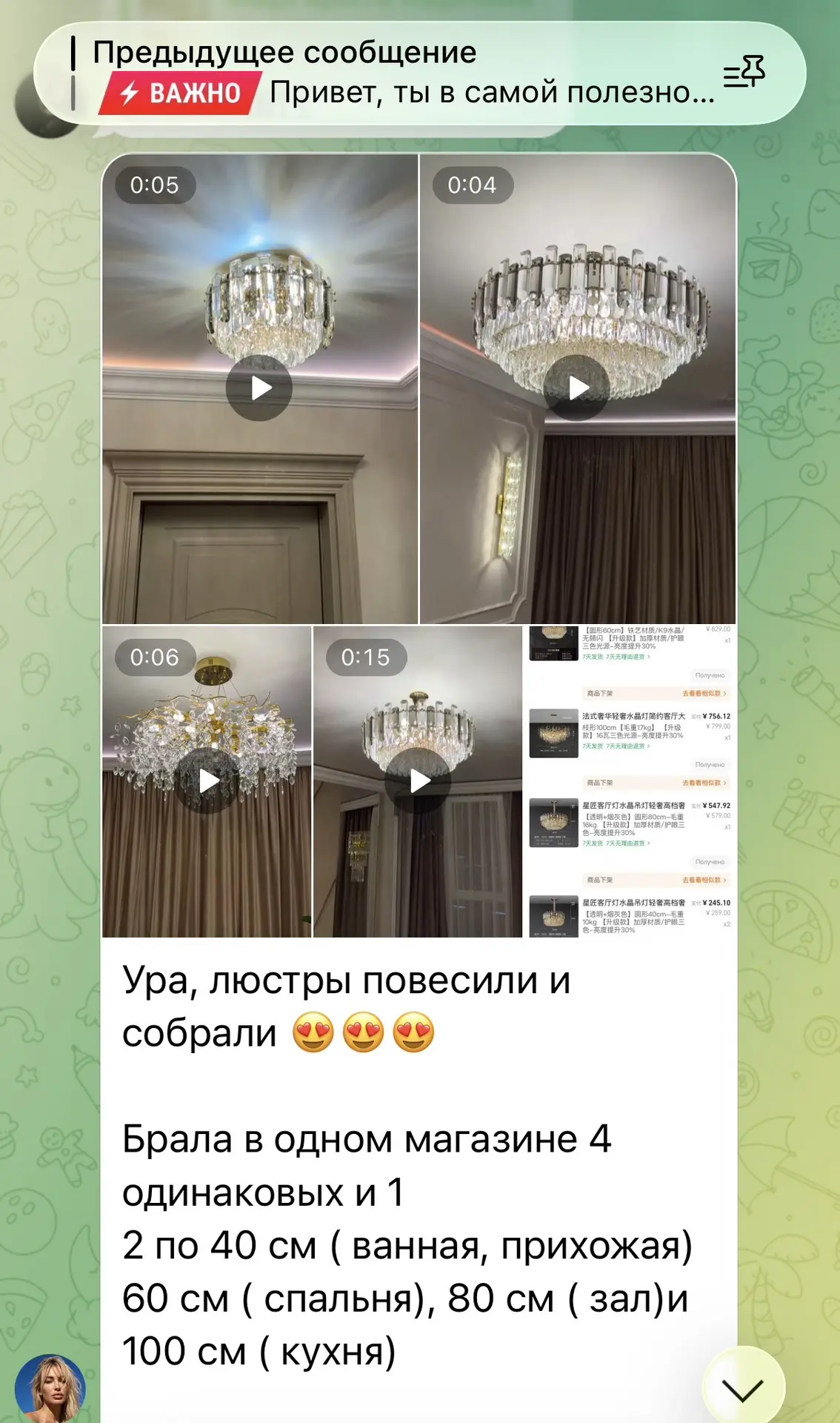 Шикарные 💫 люстры из Китая 🇨🇳