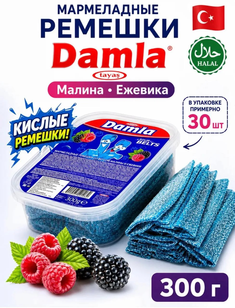 🍇Мармеладки🍓