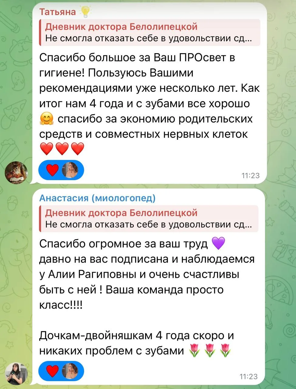 Вот кто-то скажет: «ой подумаешь в 4 года нет проблем с зубами 🤷‍♀️ тоже мне достижение!»