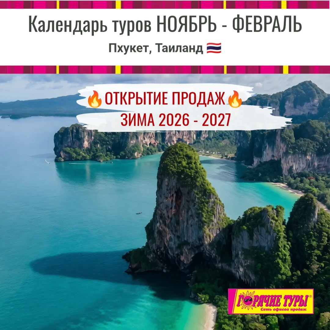 🔥ОТКРЫТИЕ ПРОДАЖ🔥
