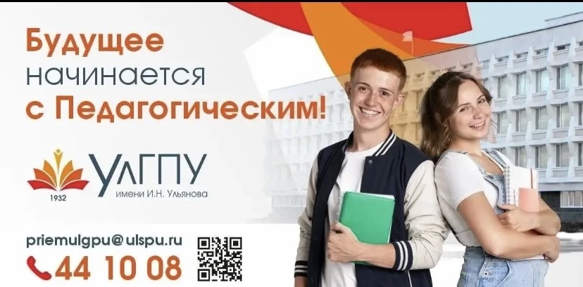 Педагогический – твой выбор!

С 20 июня Приемная комиссия УлГПУ имени И.Н. Ульянова принимает докуме