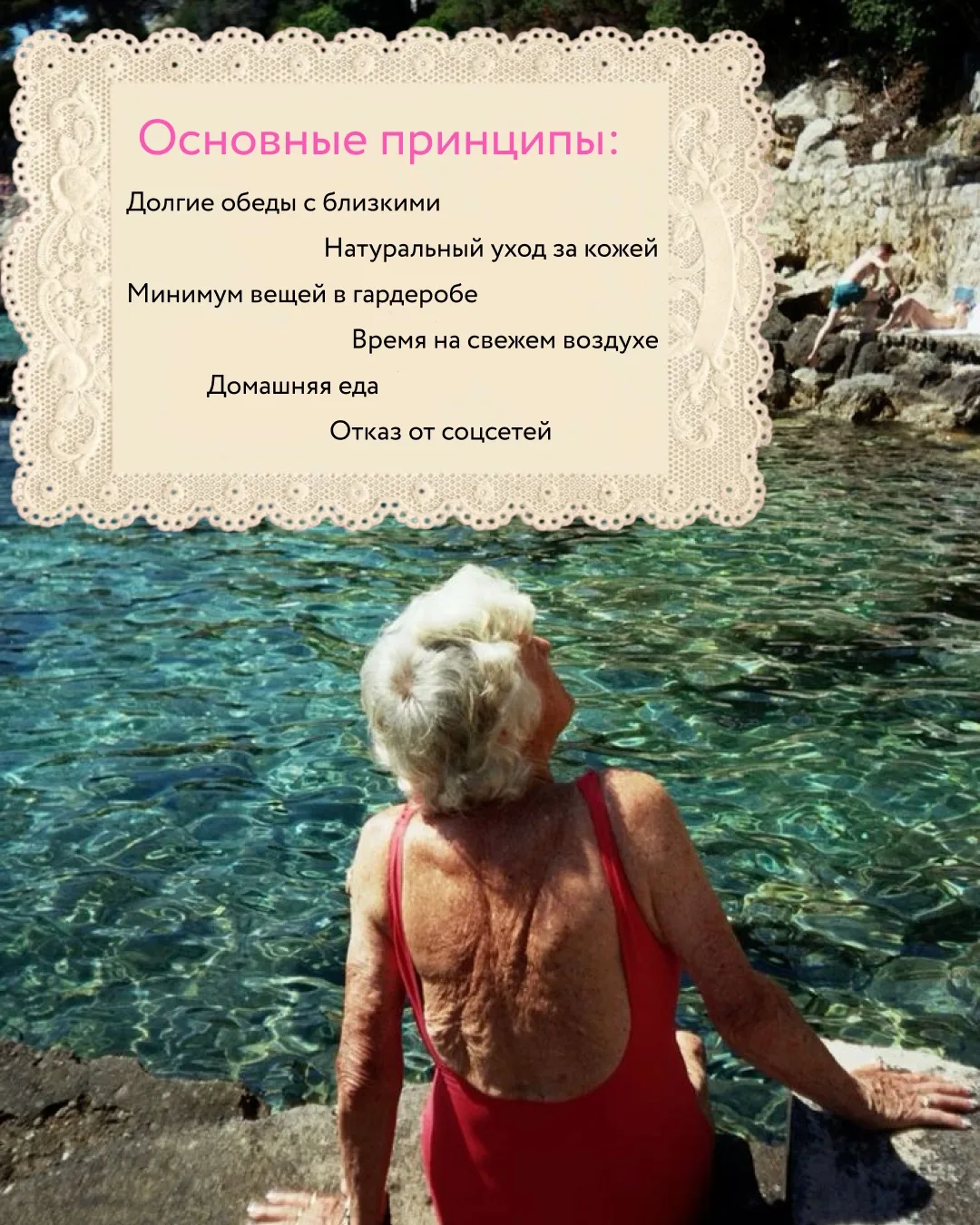 Мечта №111: жить как итальянская бабушка 🔅  Зумеры даже название придумали для такого образа жизни —