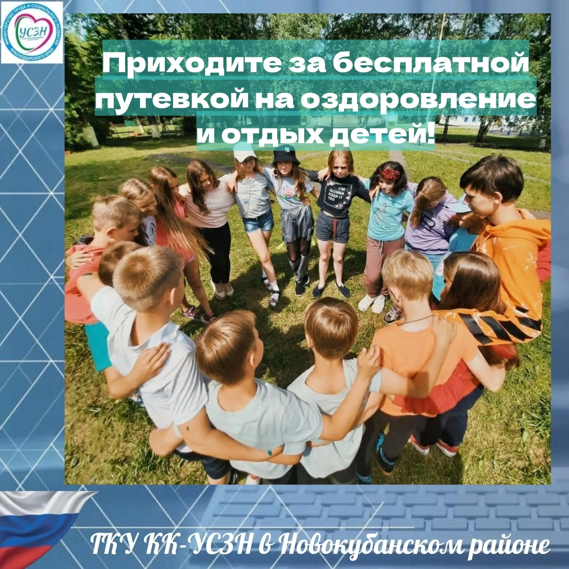 📢 Уважаемые родители!