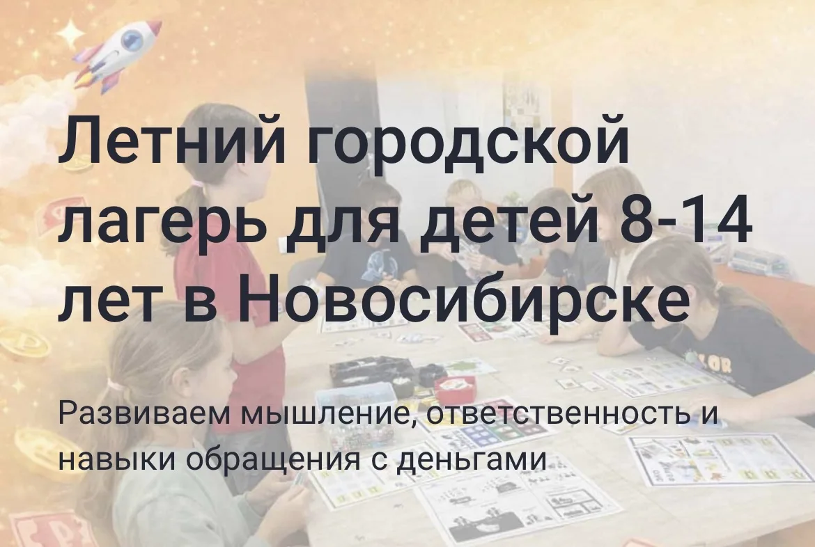 Приглашаем школьников увлекательно провести летние каникулы в городе.