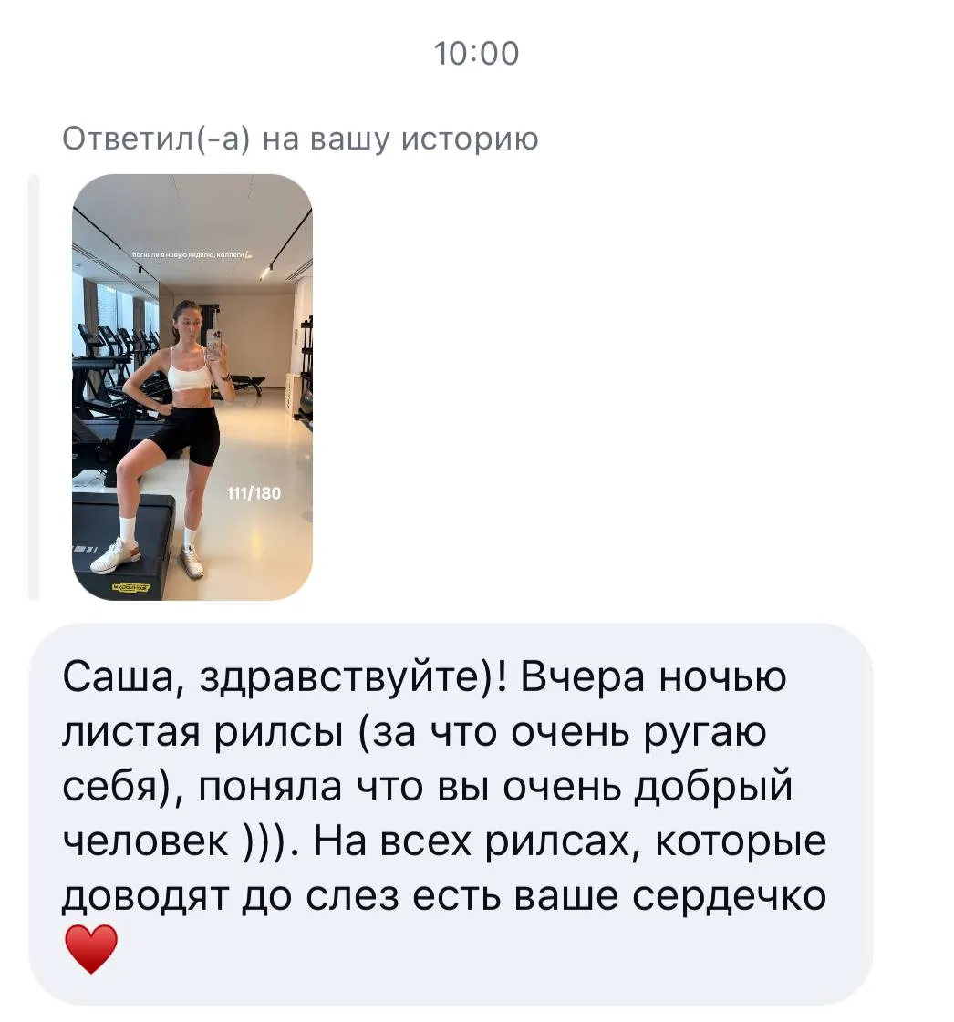 доброе утро! давайте быть добрыми 🤓❤️