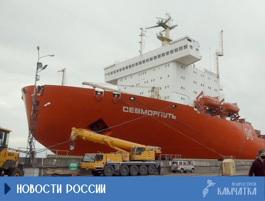 Северный морской путь напрямую влияет на цены и доставку грузов на Камчатку