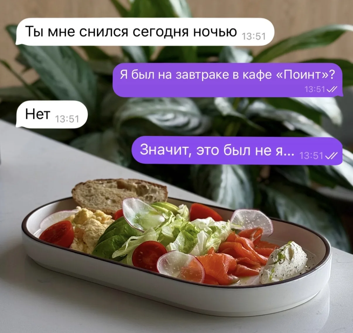 Упс, кажется кто-то залез в ваш телефон и увидел переписки🙈

Но мы то точно знаем: если у вас выдал