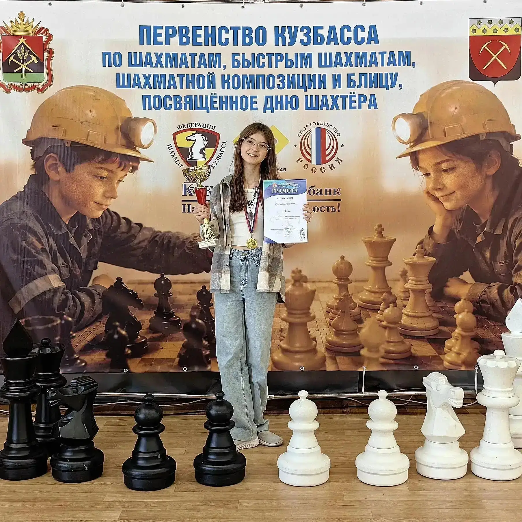 С 19 по 26 августа в г. Гурьевск проходит Первенство Кузбасса по шахматам.