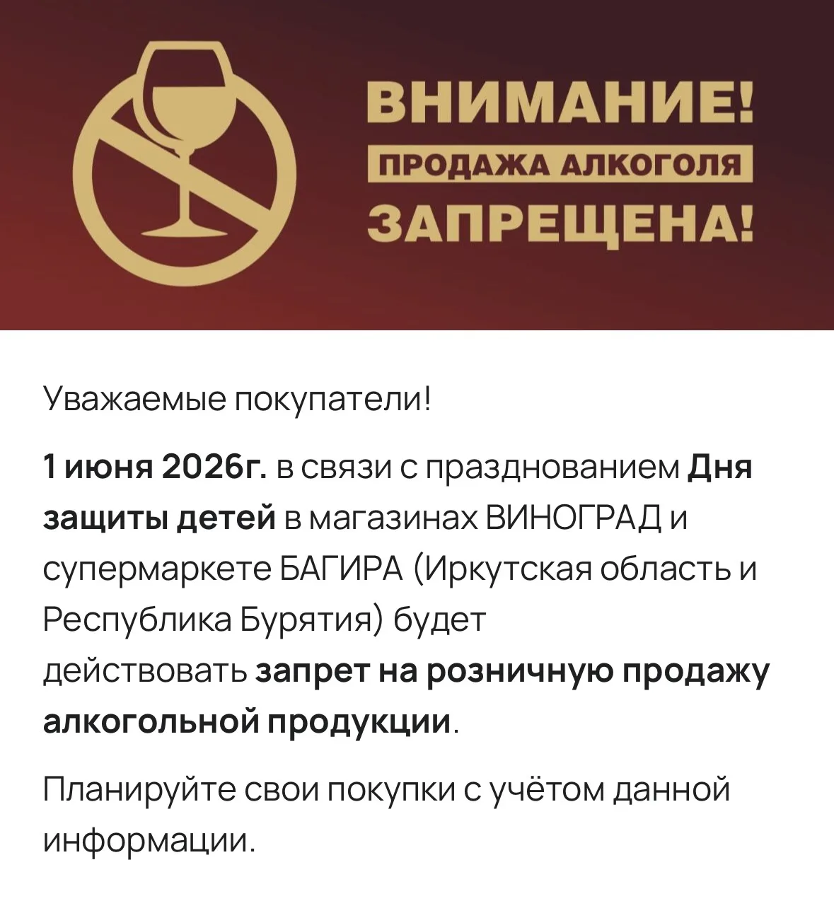 ⚡️Друзья, важная информация!