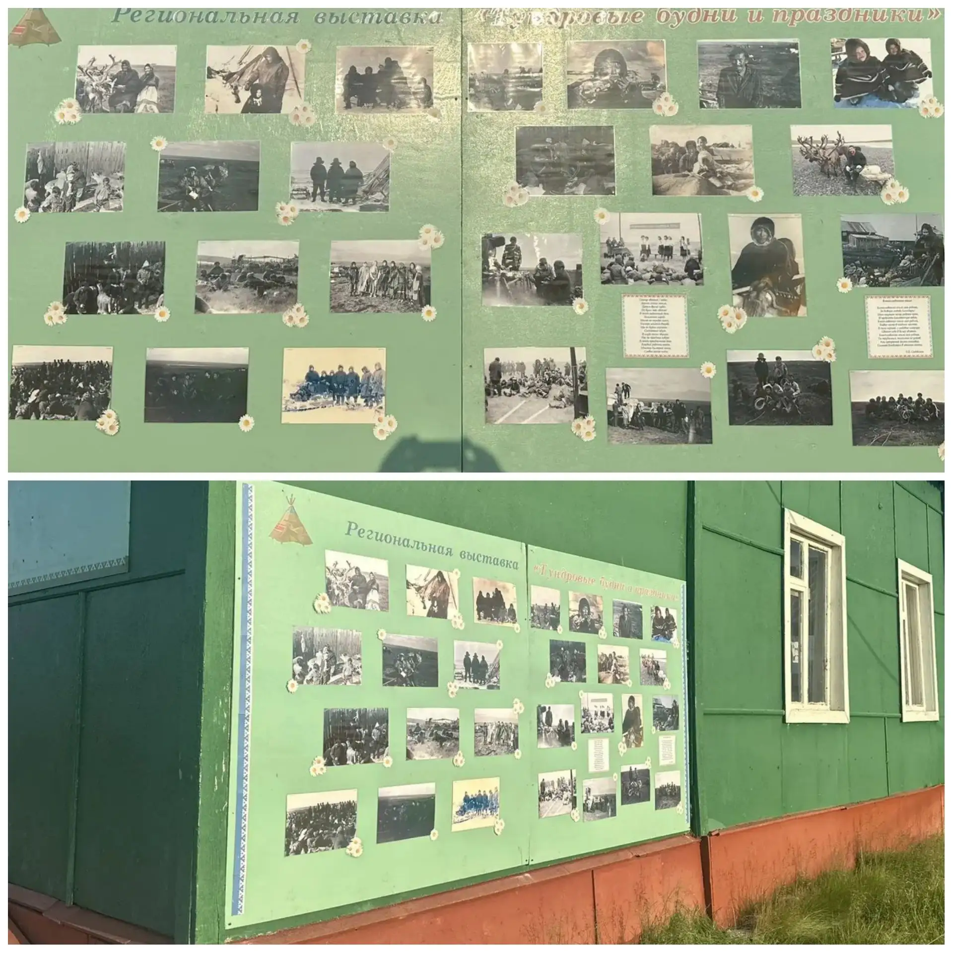 📸 Жизнь тундры в объективе: в Усть-Каре открылась фотовыставка под открытым небом.

🌱 Тундра - это