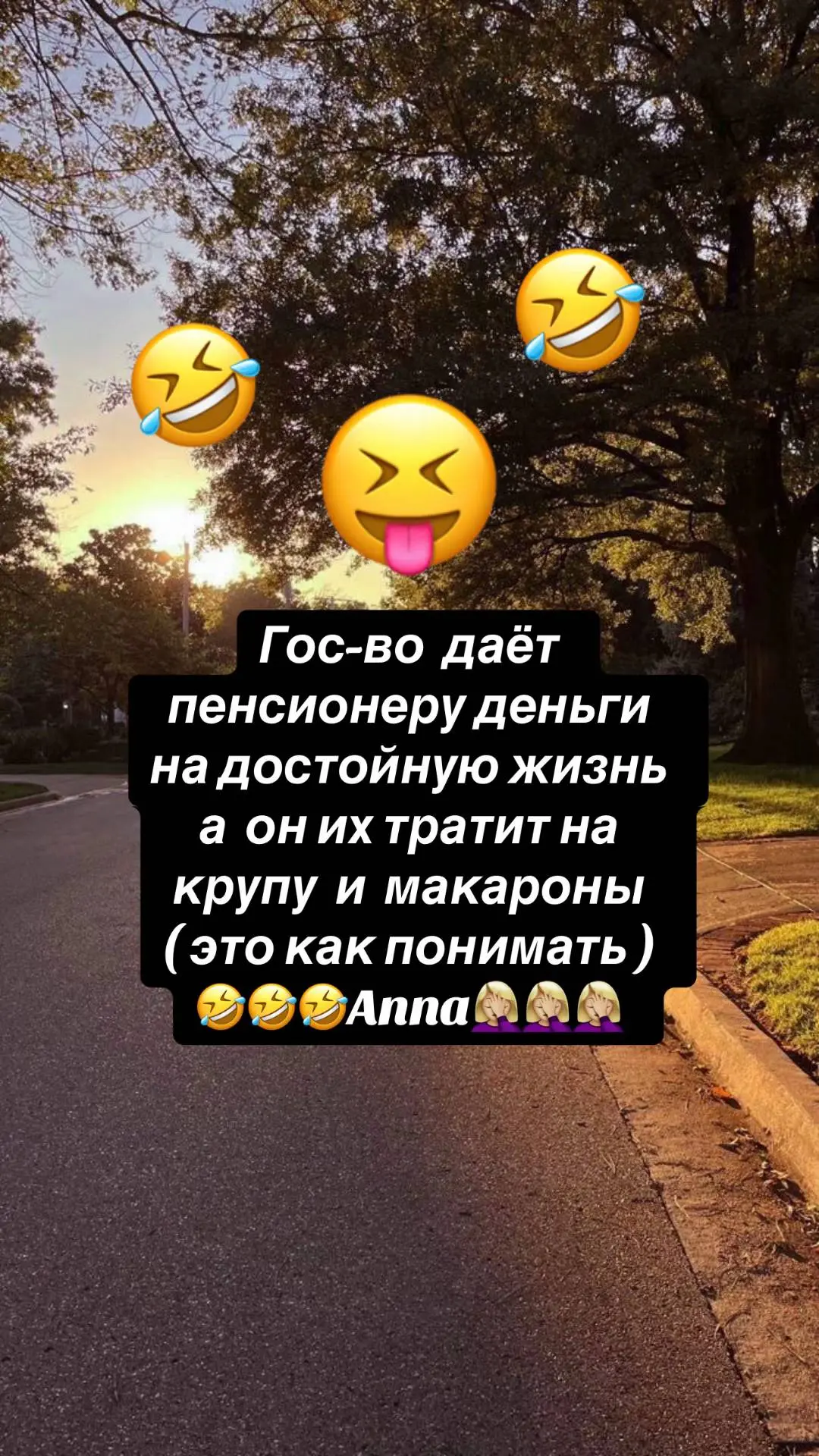 Это как понимать🤣