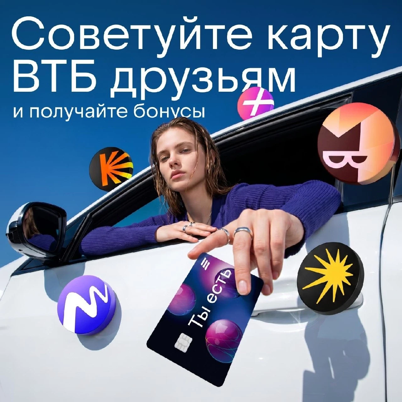 😎 Лайфхак для тех, кому от 14 до 25
 
Оформите нашу молодёжную карту и зовите друзей получать такие