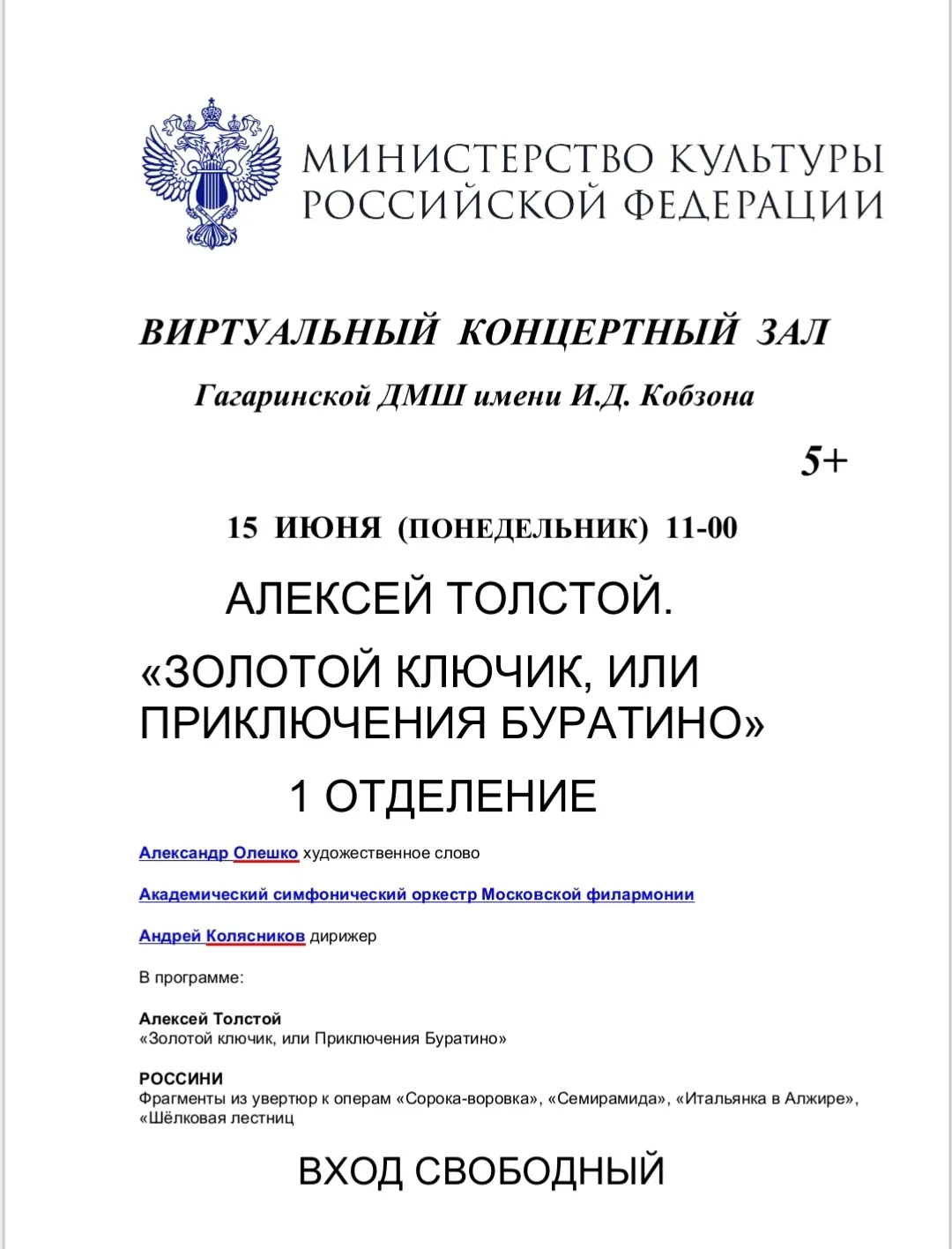 Медиа публикации