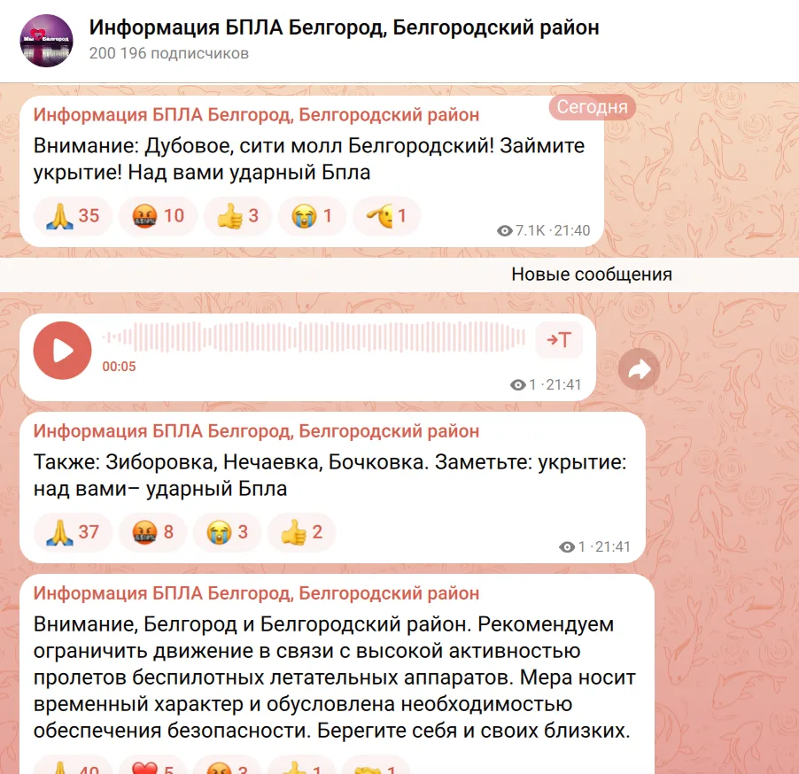 ❗️О высокой активности вражеских беспилотников сообщают мониторинговые каналы