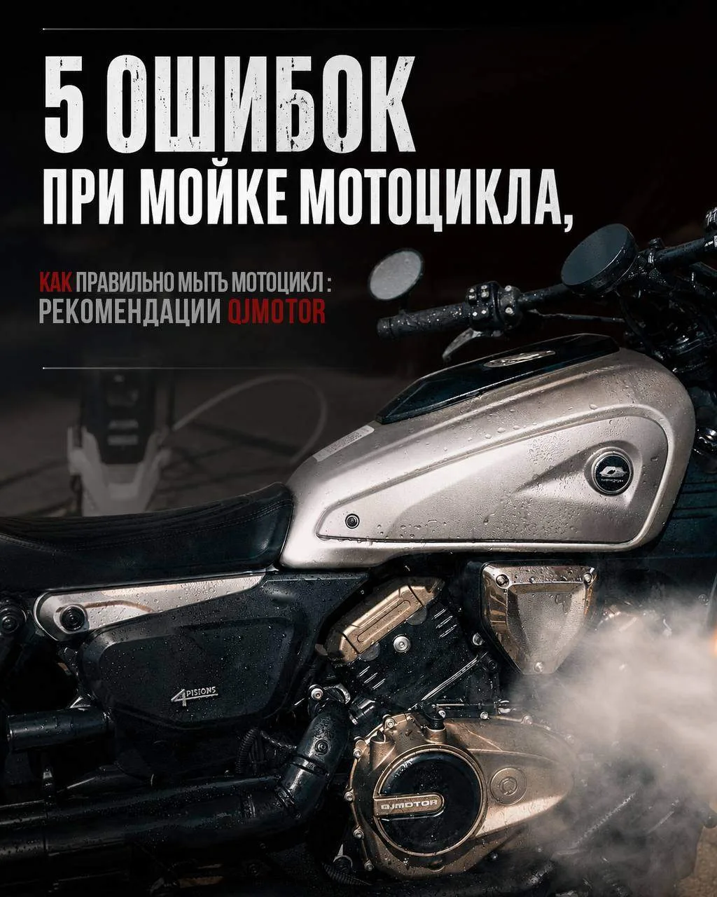 Регулярная мойка — это не только про чистоту, но и про заботу о технике. Правильный уход помогает со