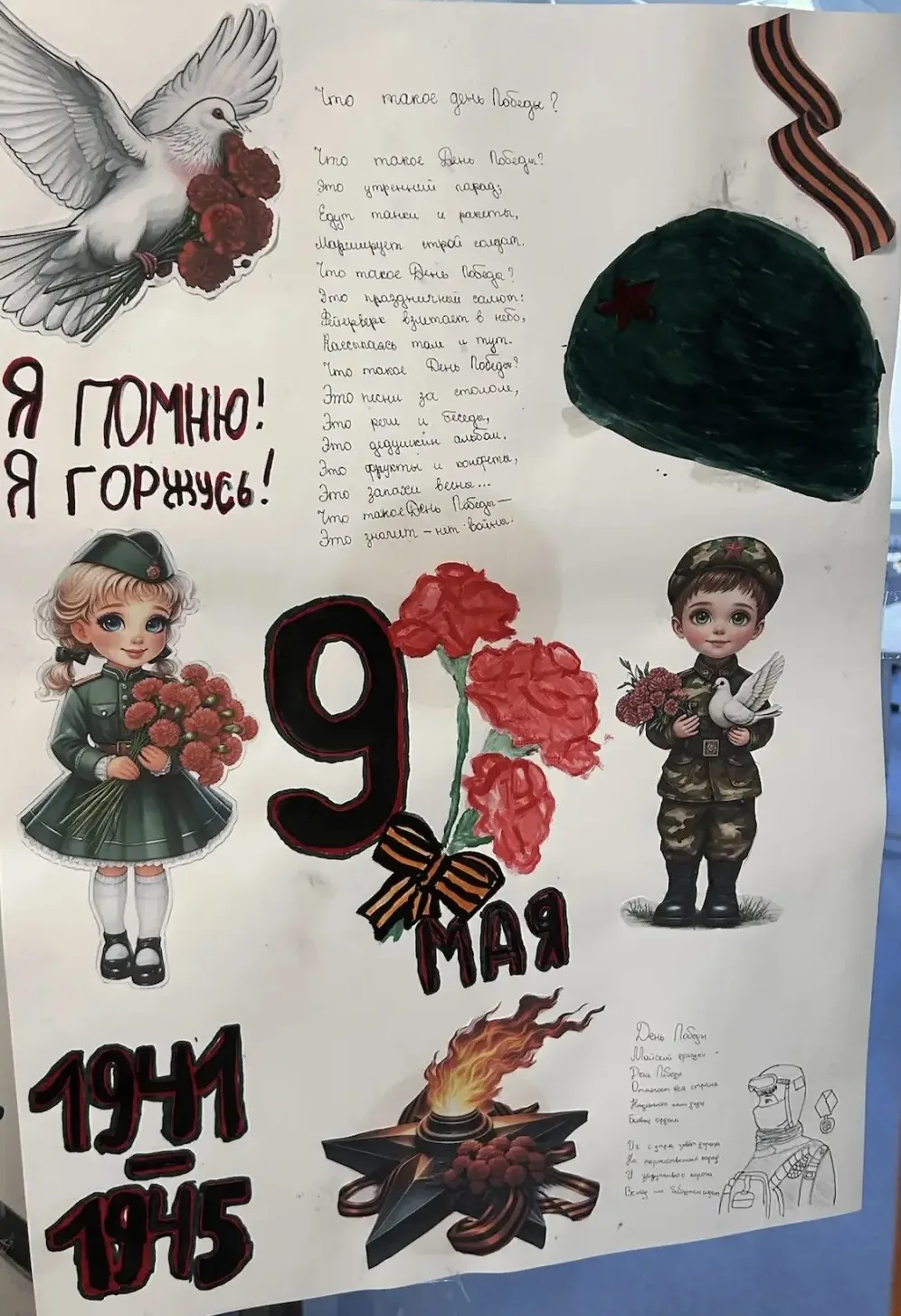 Дорогие ученики, учителя, родители и ветераны! ❤️  Сегодня особый день — 81 год назад отгремели посл